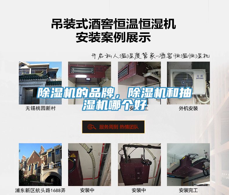 除濕機的品牌，除濕機和抽濕機哪個好